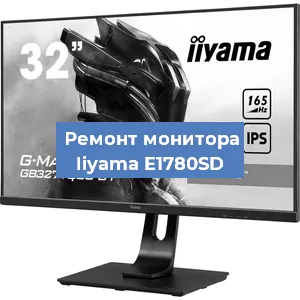 Замена разъема HDMI на мониторе Iiyama E1780SD в Нижнем Новгороде